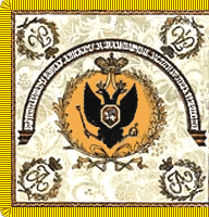 донское знамя, по рисунку О.Пархаева