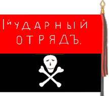 знамя корниловского отряда, рисунок П.Корнакова
