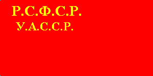 флаг УАССР