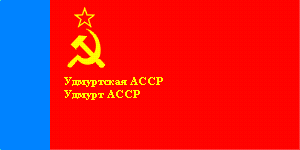 флаг Удмуртской ССР